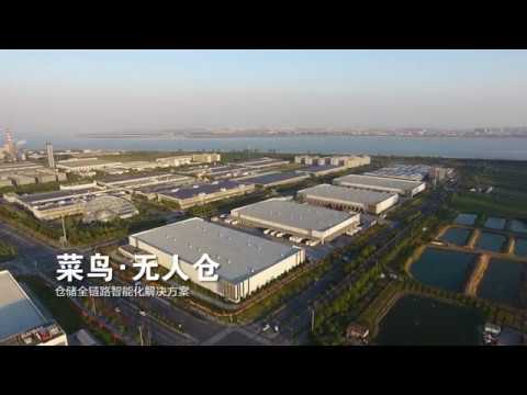 Inside Cainiao&rsquo;s Smart Warehouse