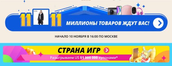 каталог Алиэкспресс интернет-магазин