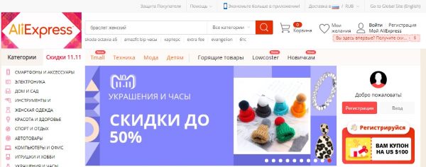 Каталог Алиэкспресс 2017