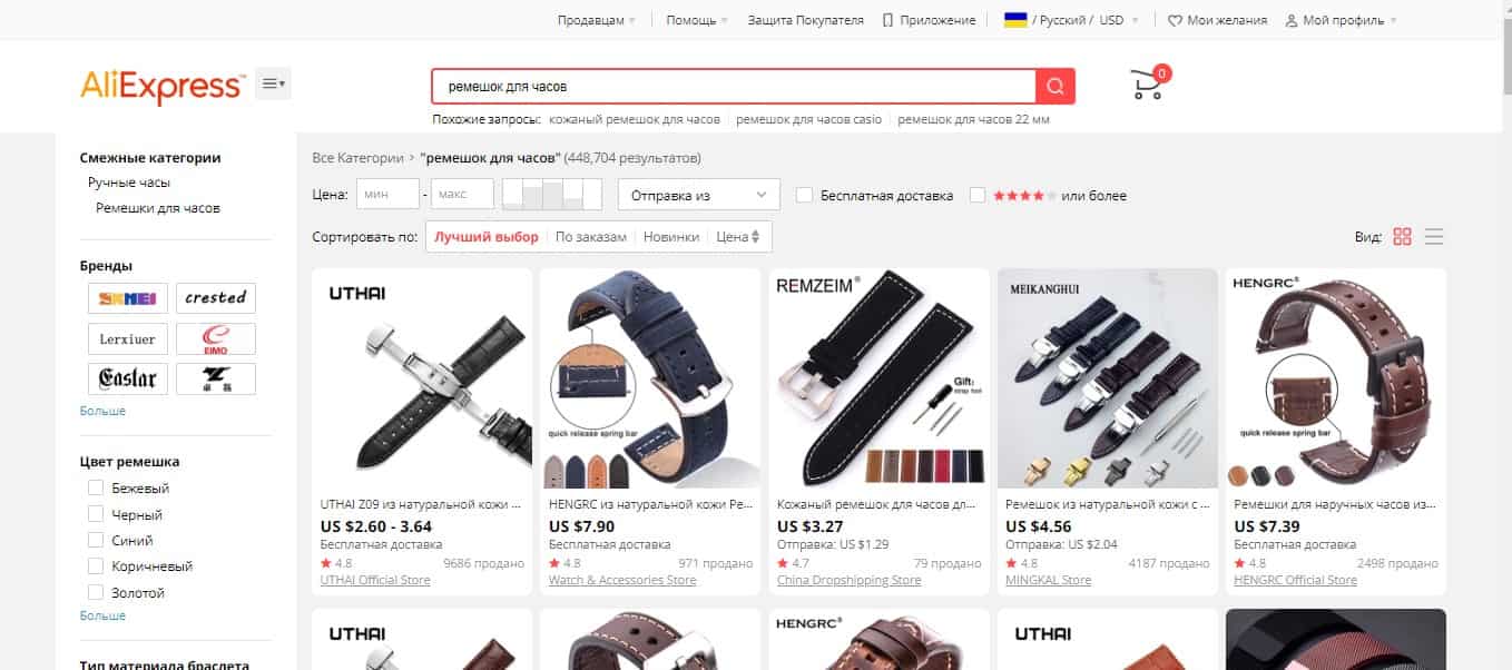 Шаг 2 Как купить на Алиєкспресс