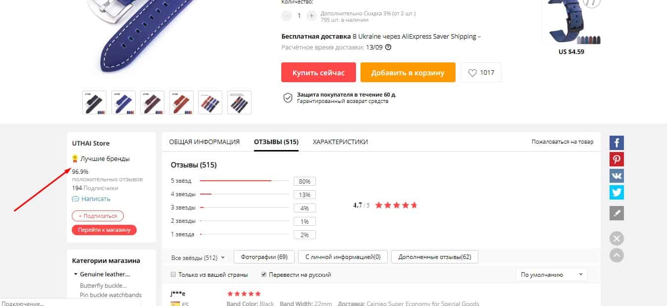 Шаг 11 о том, как купить