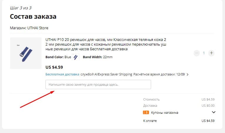30 шаг - пишем комментарии