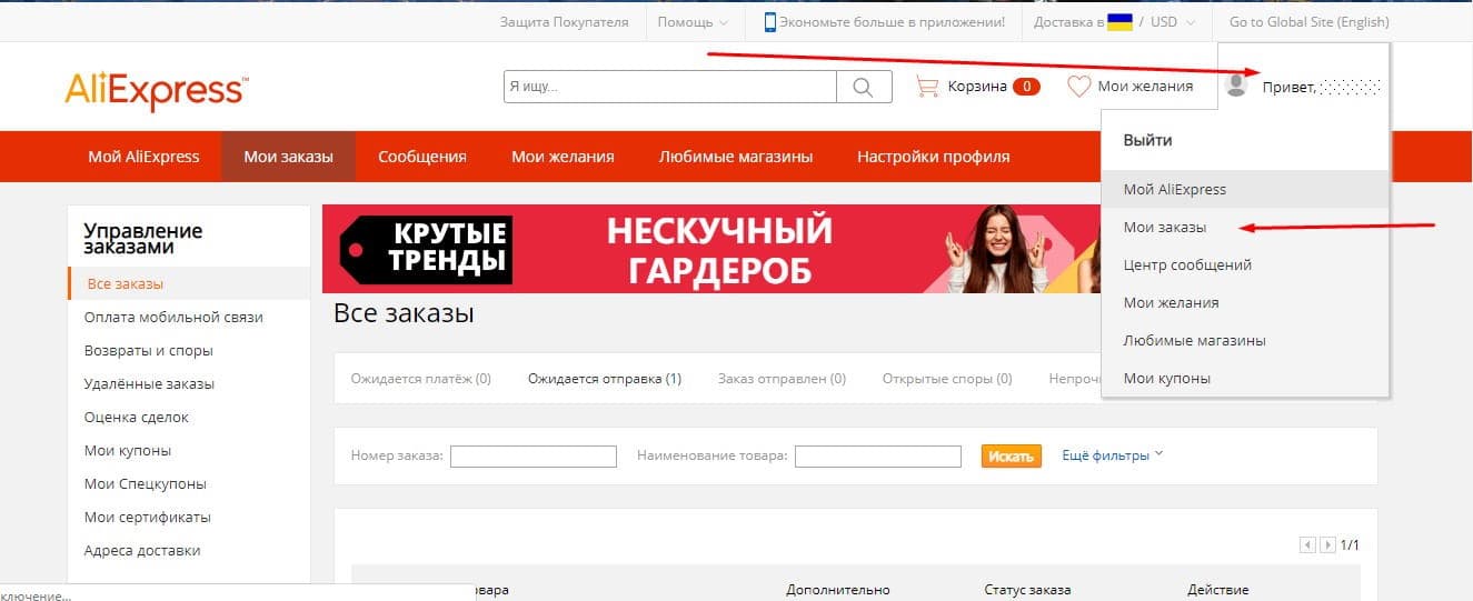 32 шаг - проверяем состояние заказа