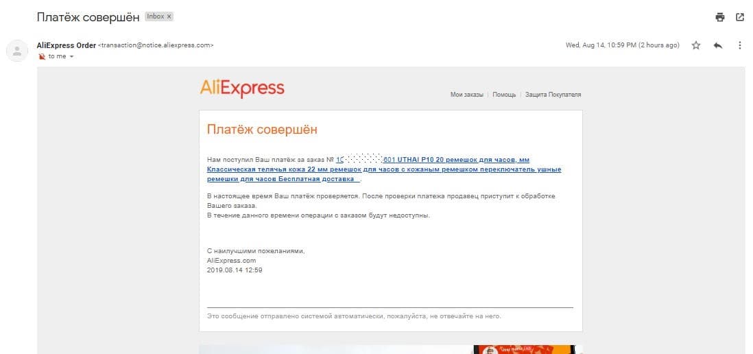 34 шаг - подтверждение на почту