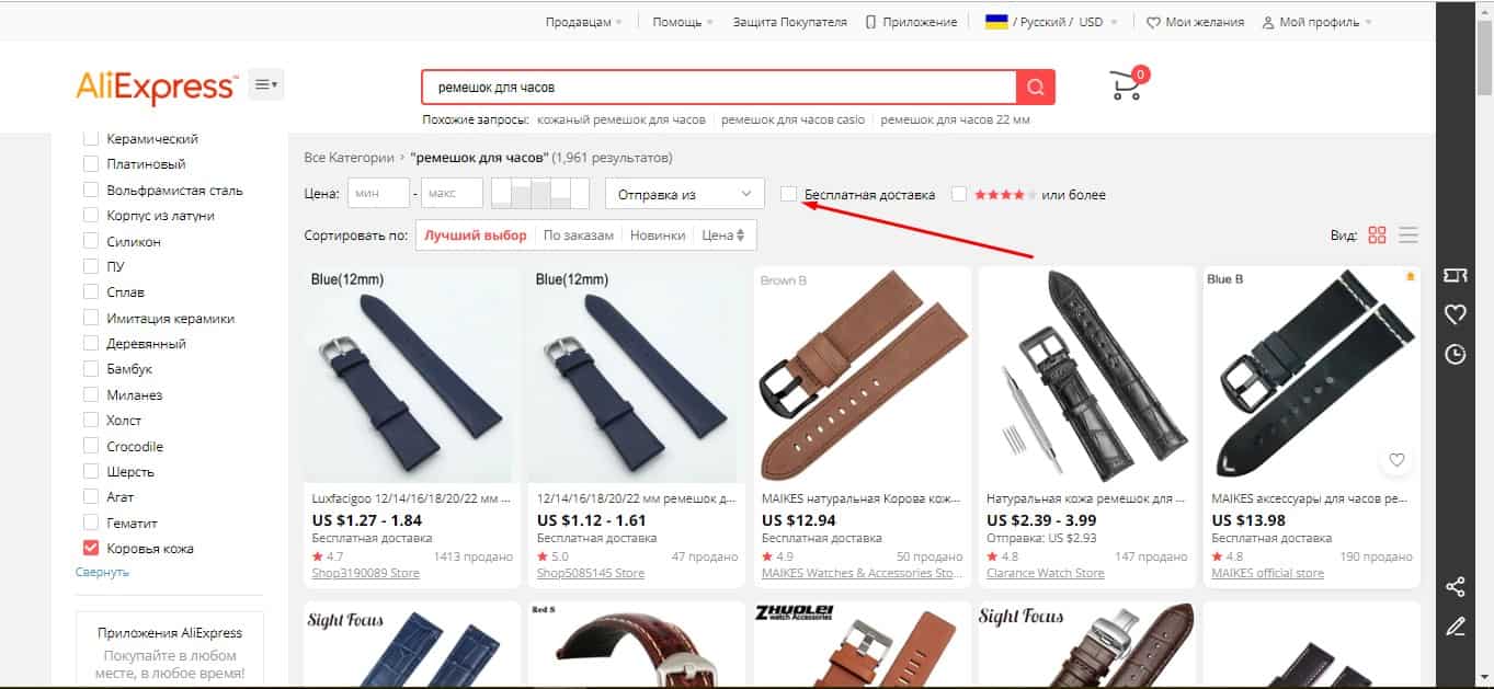 Шаг 5 как купить на Алиэкспресс