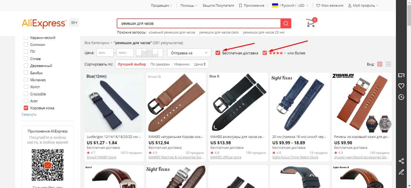 Шаг 6 руководства по покупкам