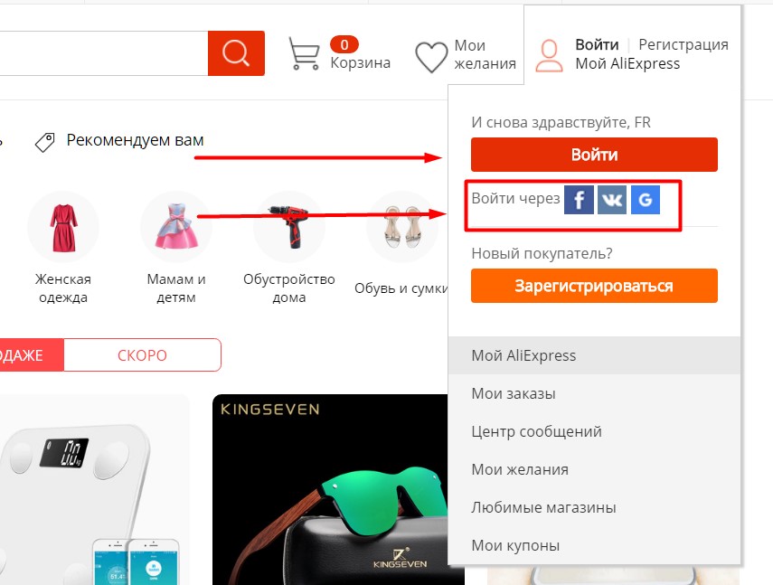Варианты входа