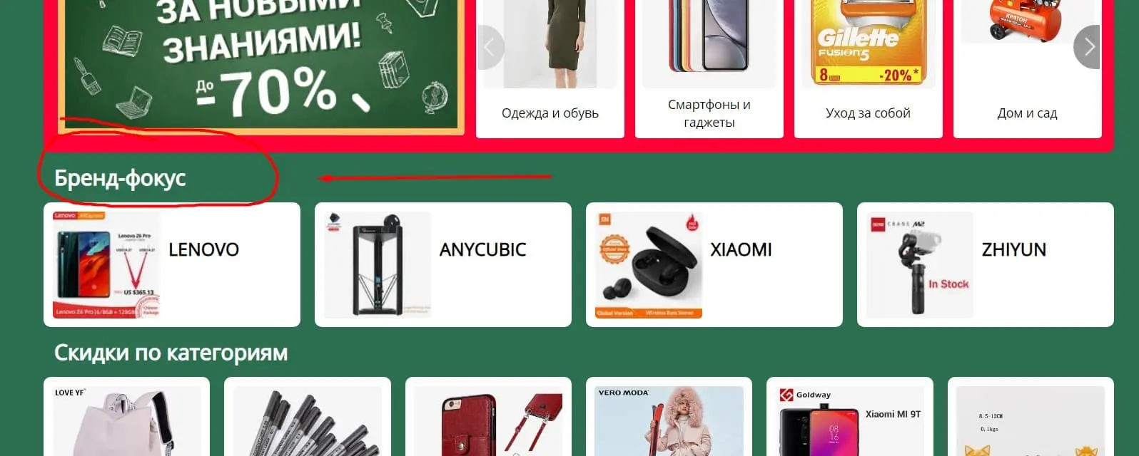 Как находить бренды на Алиэкспресс
