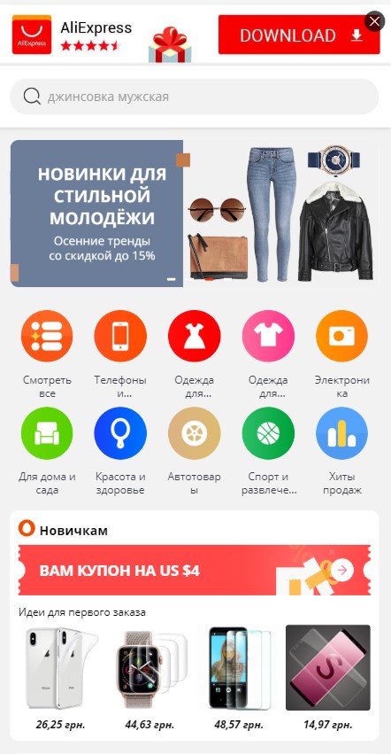 Вход с мобильного телефона