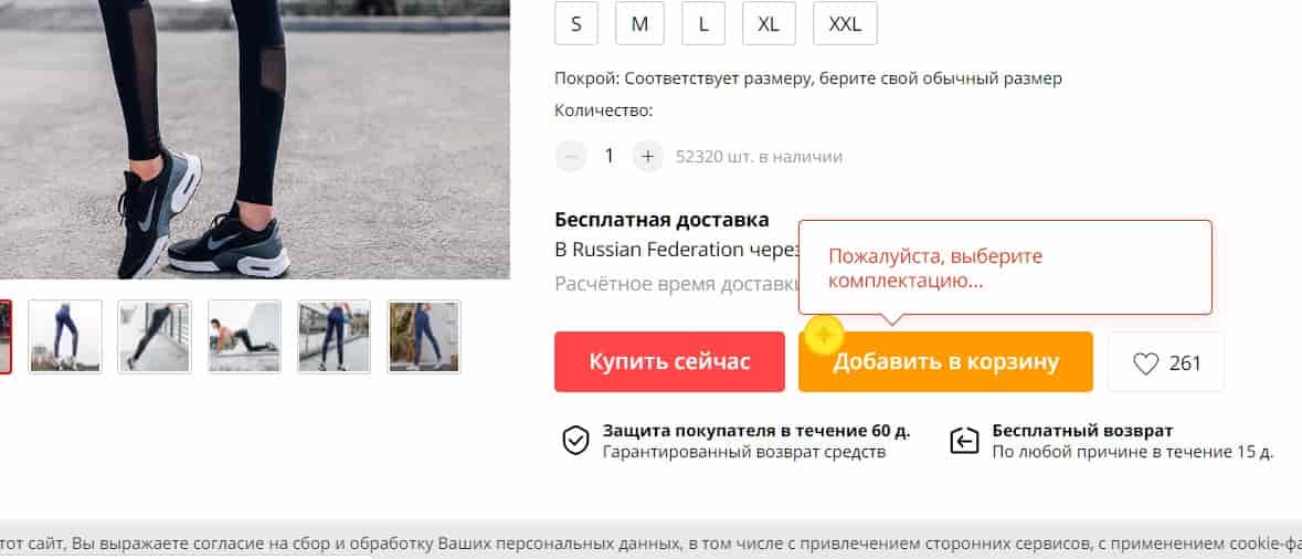 добавляйте в корзину на др али