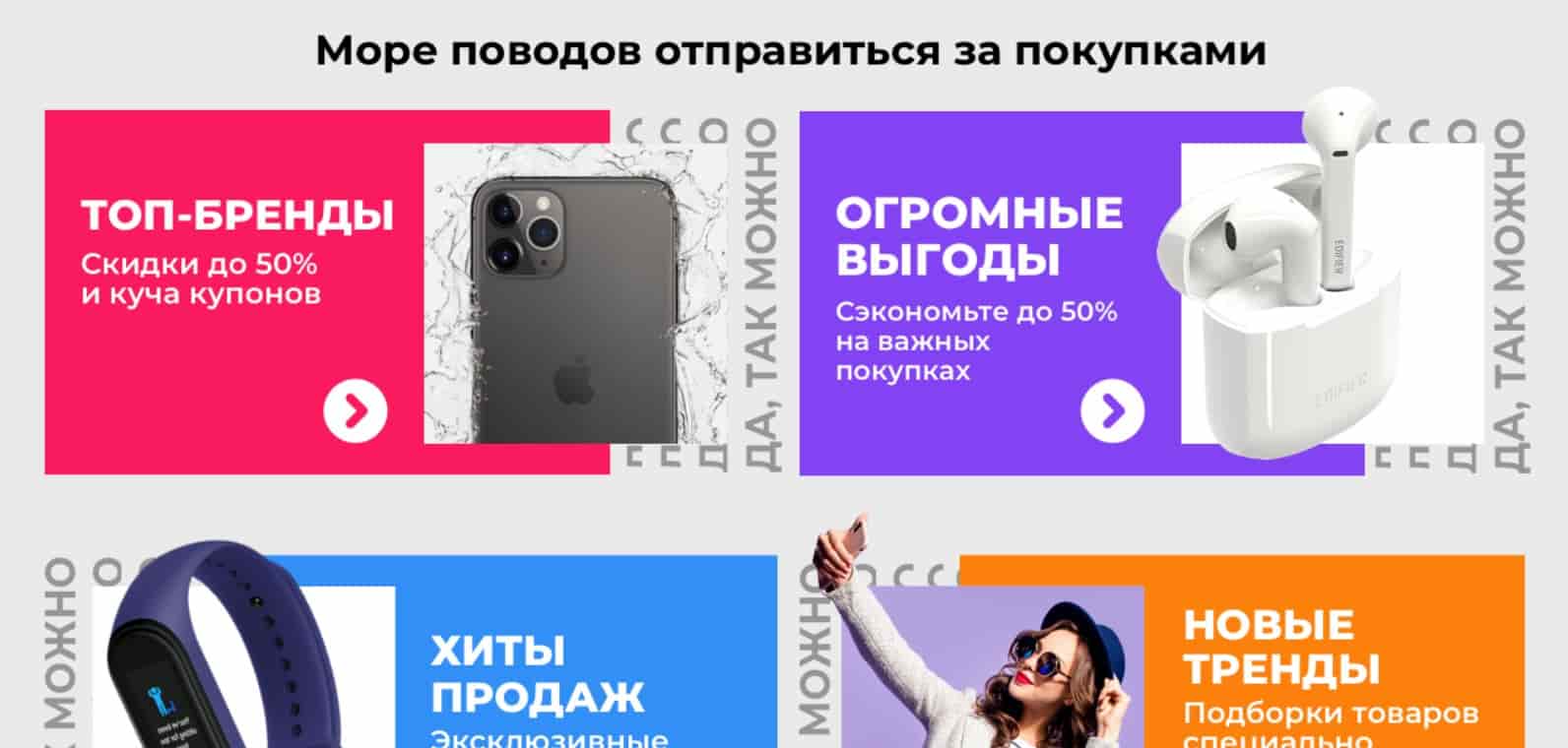 второй день дня рождения Алиэкспресс