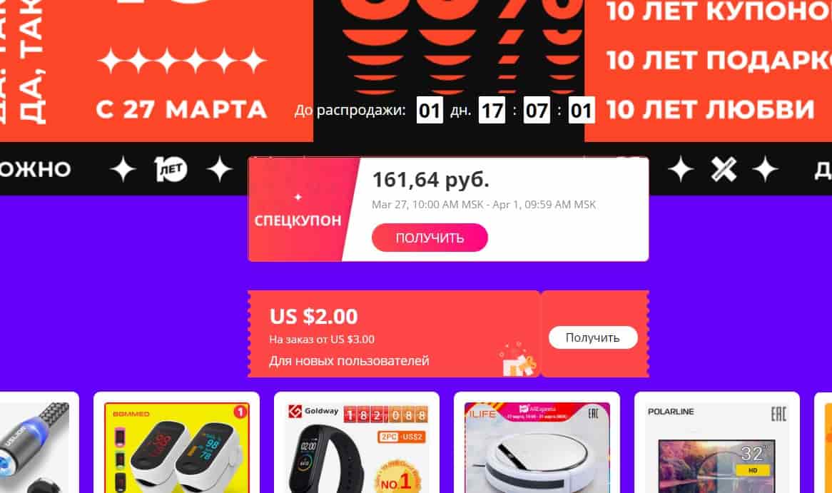 зарегистрируйтесь на распродаже 328 в 2020