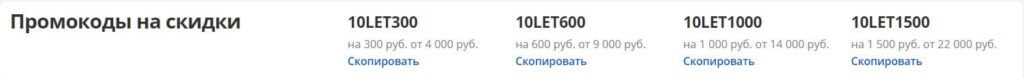 промокоды на распродажу 328