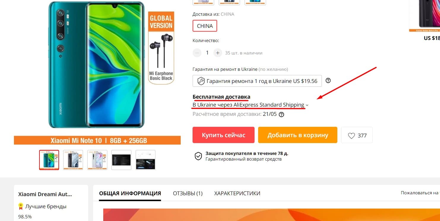 Выбирайте одну из этих служб доставки
