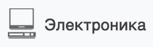 электроника в каталоге алиэкспресс