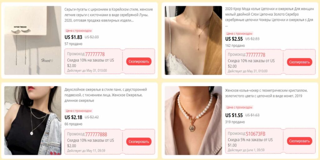 промокоды Jiubanjewelry Store