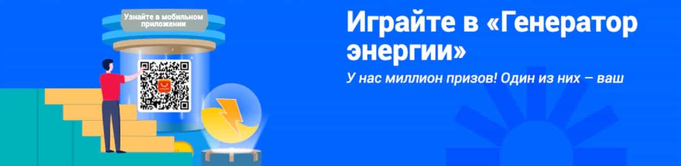 играйте в игру генератор энергии