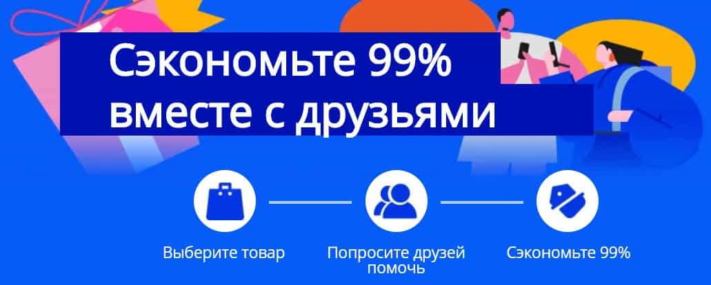 за групповые покупки дают большие скидки