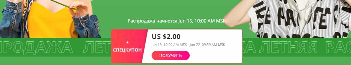 зарегистрируйтесь раньше