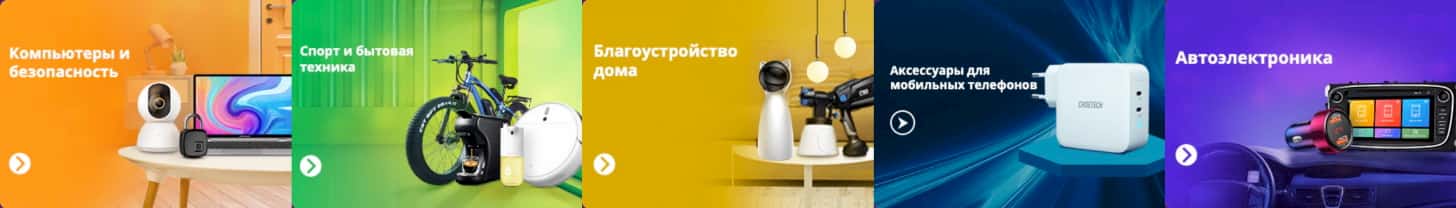 техноскидки умные технологии