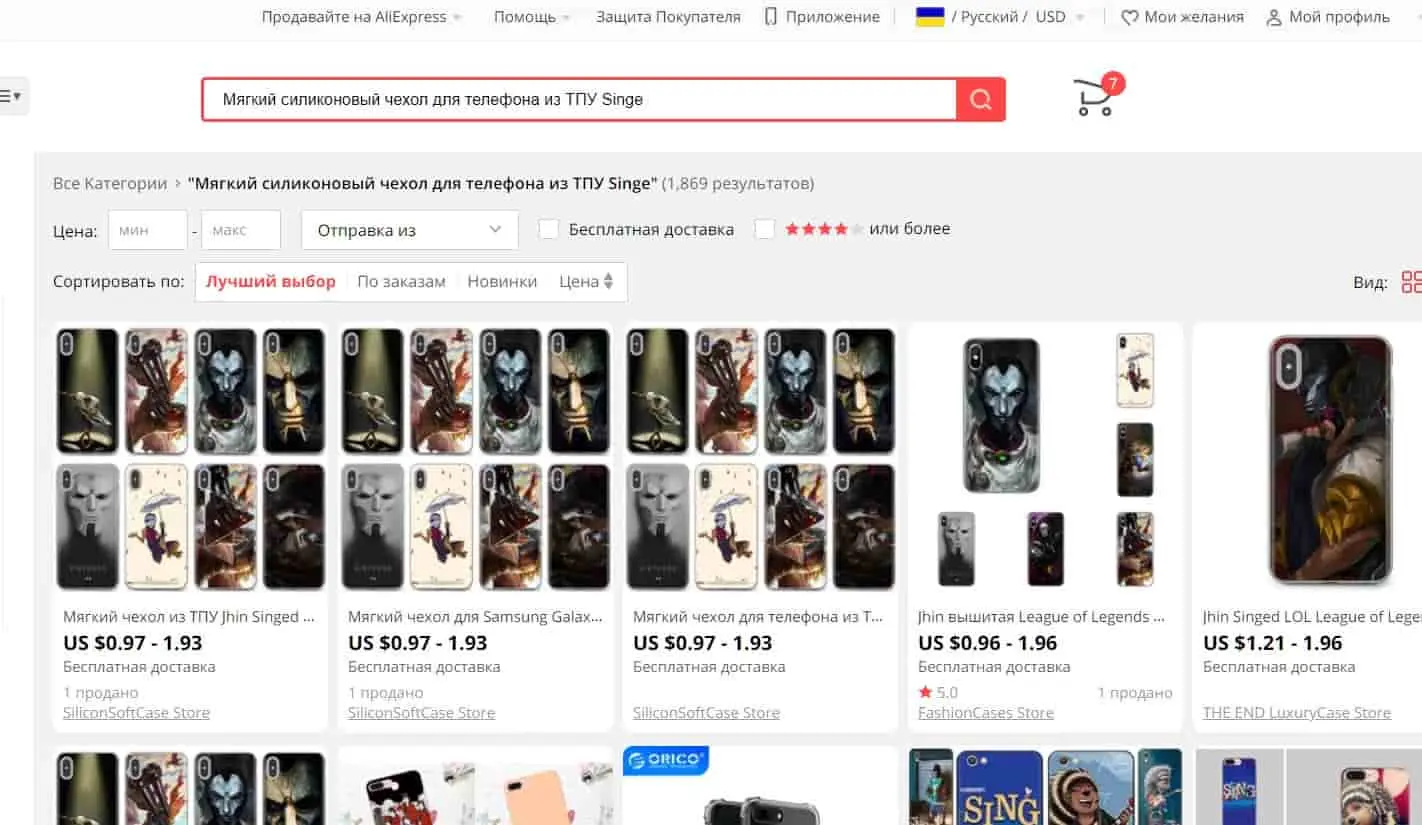 Поищите другие предложения