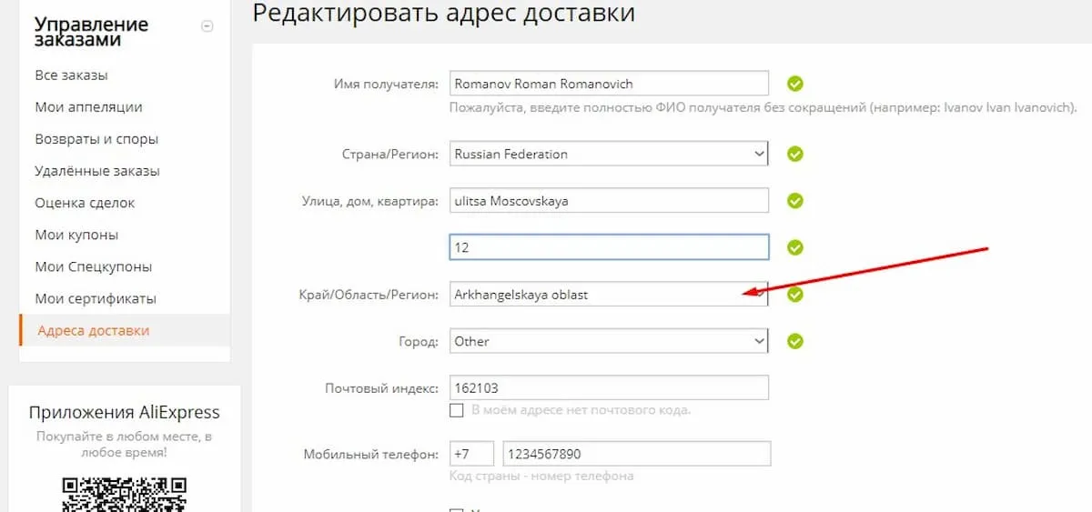 Укажите ваш регион