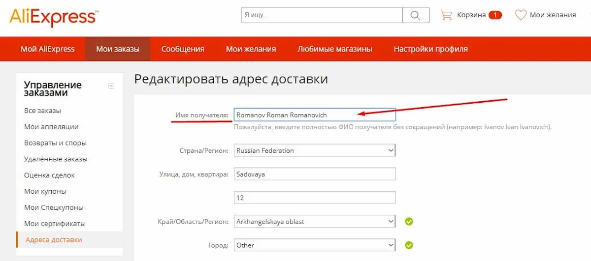 Введите ваше имя
