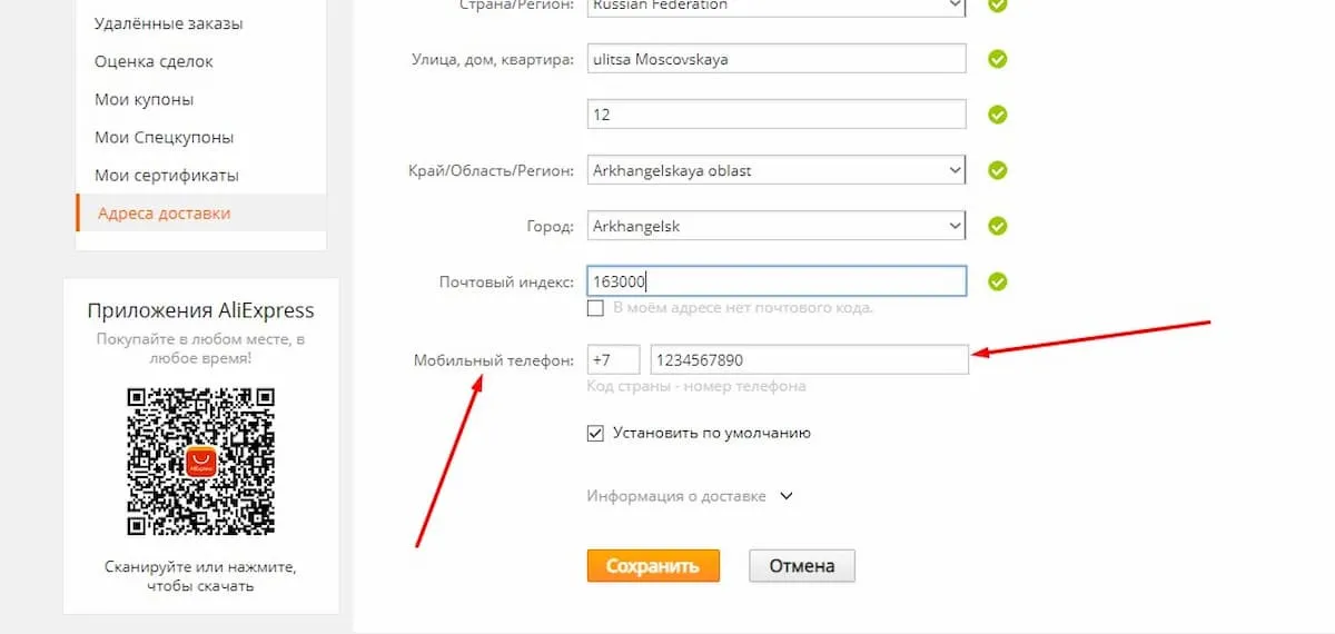 Укажите ваш номер телефона