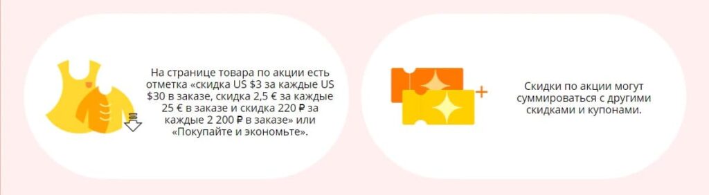 Правила акции покупайте и экономьте на День рождения Алиэкспресс 2021