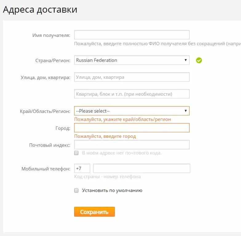 Адрес на Алиэкспресс