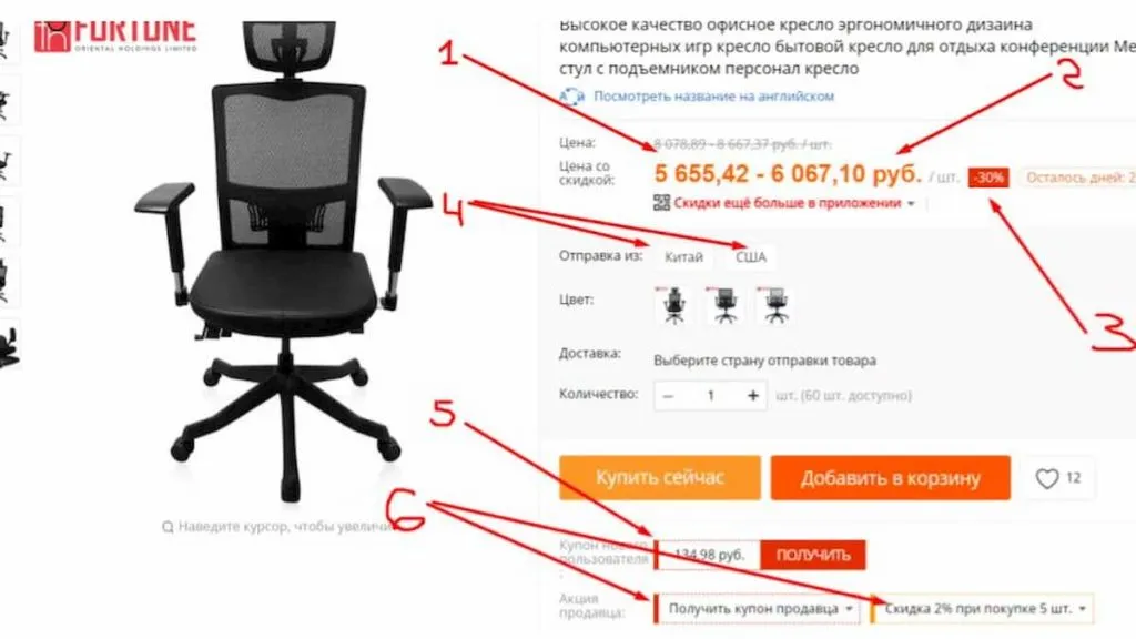 Из чего состоит цена Алиэкспресс
