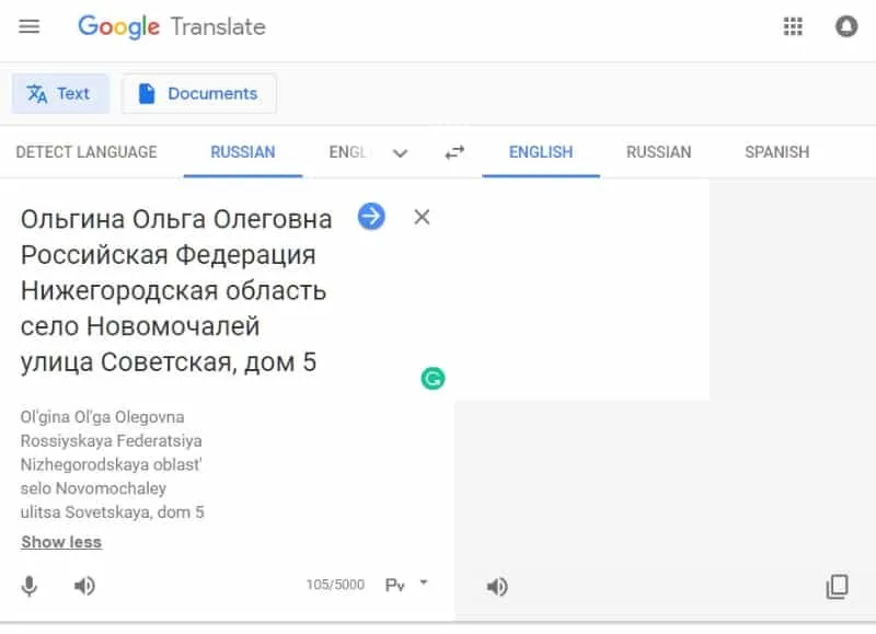 Транслитерация адреса