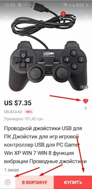 Покупаем лучший из найденных товаров