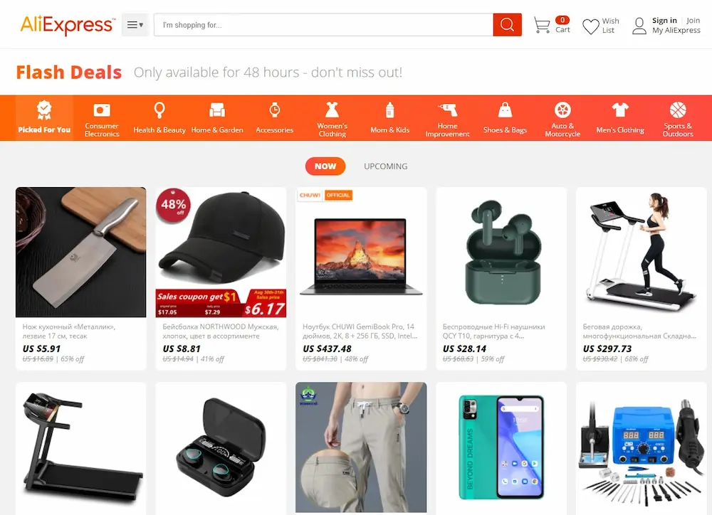 Главная страница распродажи 48 часов