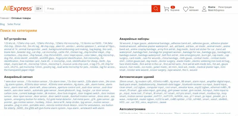 оптовый раздел Алиэкспресс