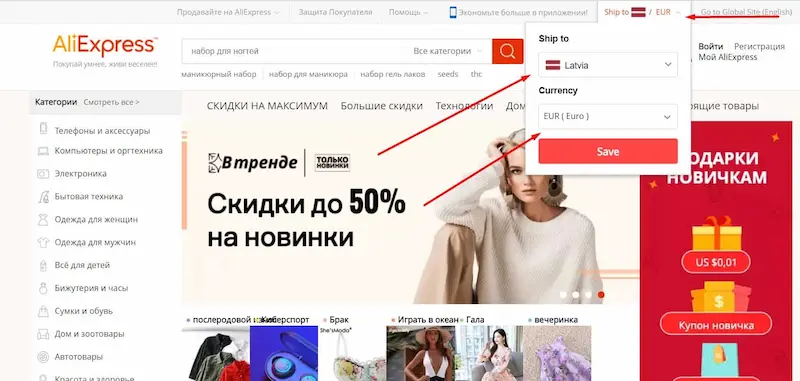 алиэкспресс латвия на русском
