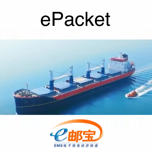 ePacket