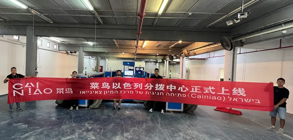 Aliexpress warehouse in Israel