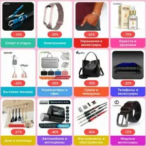 All sales on Aliexpress